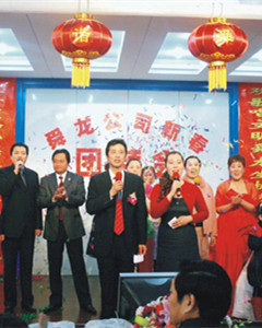 迎新春团拜会