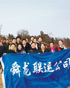 公司职工登山比赛