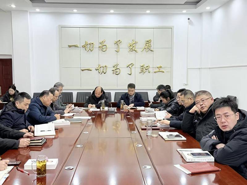 公司召开党委理论学习中心组学习会
