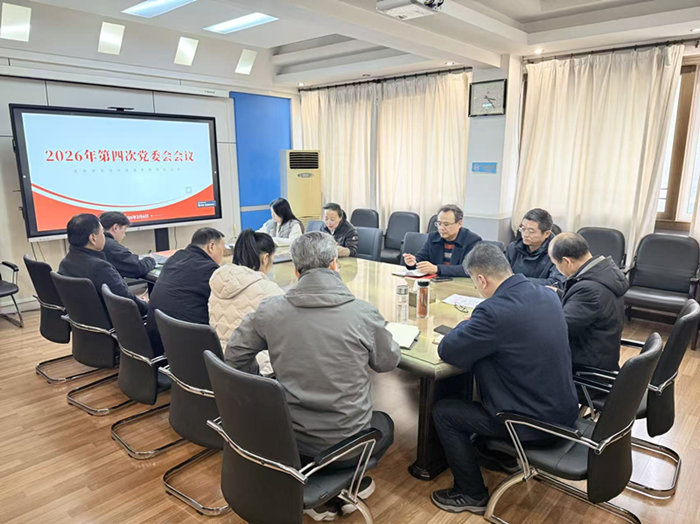 公司召开树立和践行正确政绩观学习教育动员部署会