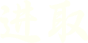 8868体育平台